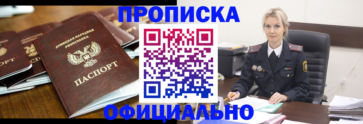 прописка в квартире в Чусовом