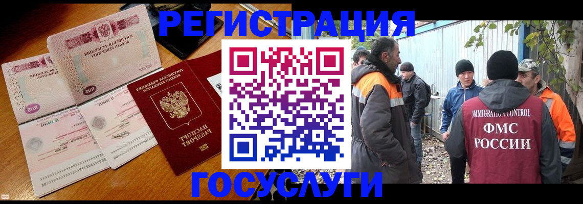 временная регистрация законно в Чусовом
