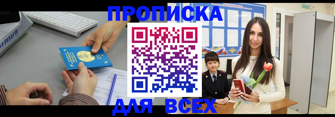 временная регистрация адрес в Чусовом