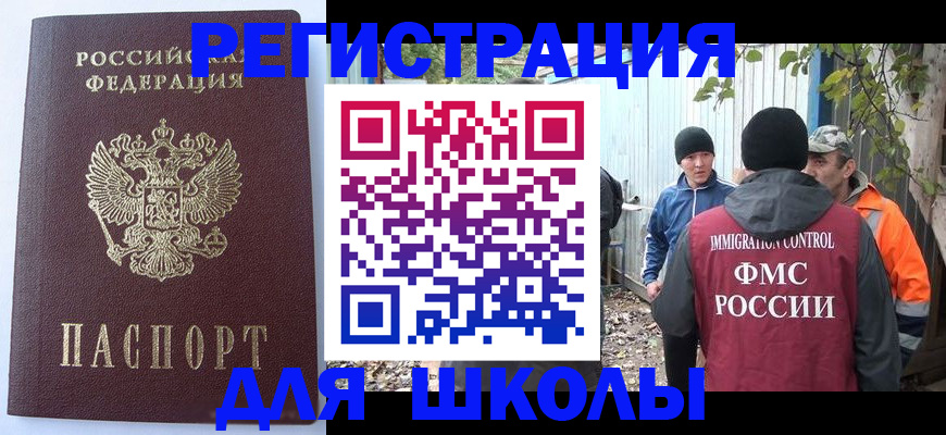 прописка штамп в Чусовом